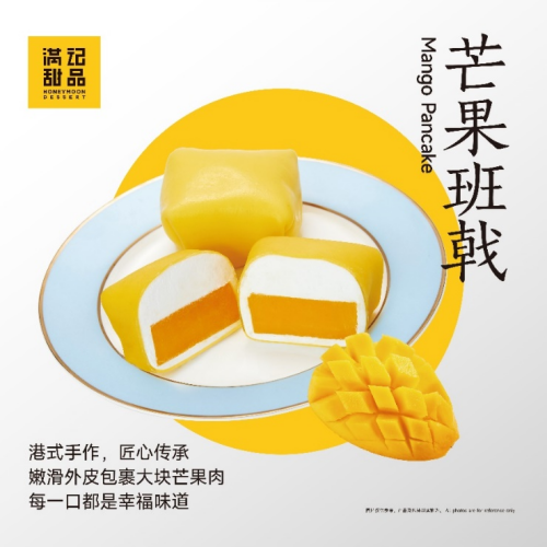 满记甜品
