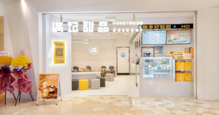 满记甜品加盟