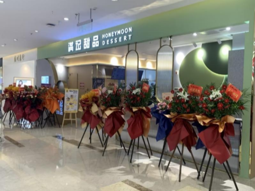 满记甜品加盟