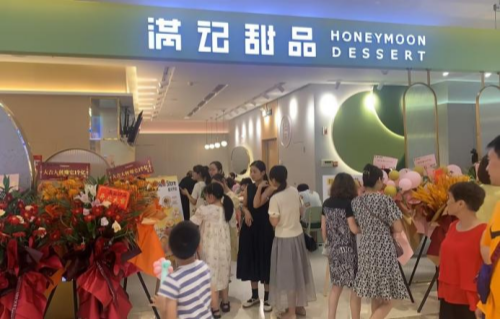 满记甜品加盟